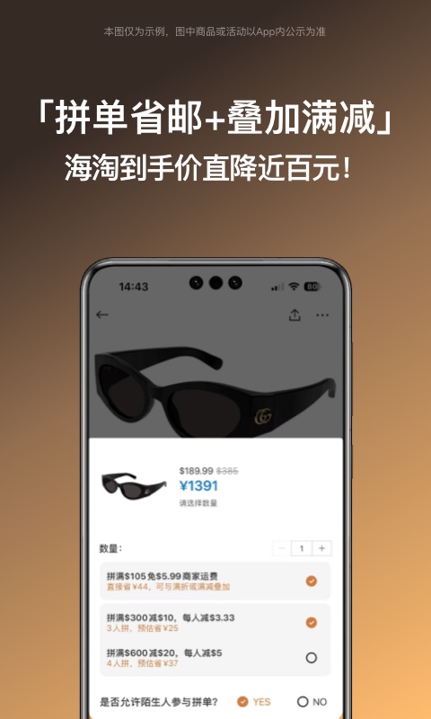 别样海外购截图预览