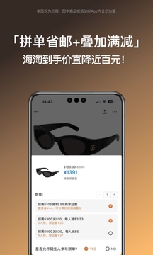 别样海外购截图