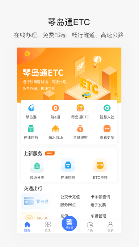 应用截图1预览