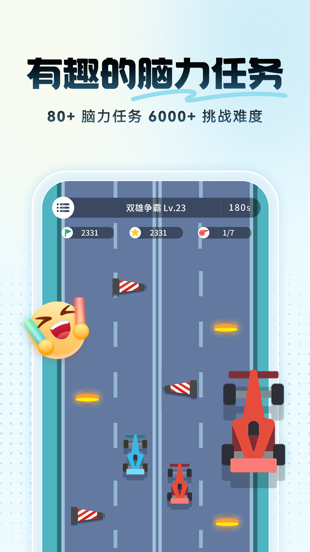 未來(lái)之光截圖預(yù)覽