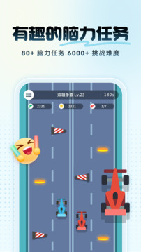 未來(lái)之光截圖