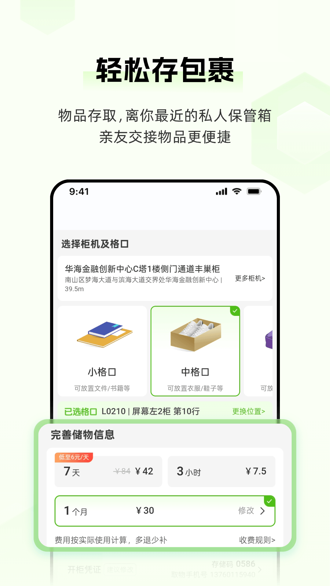应用截图4预览