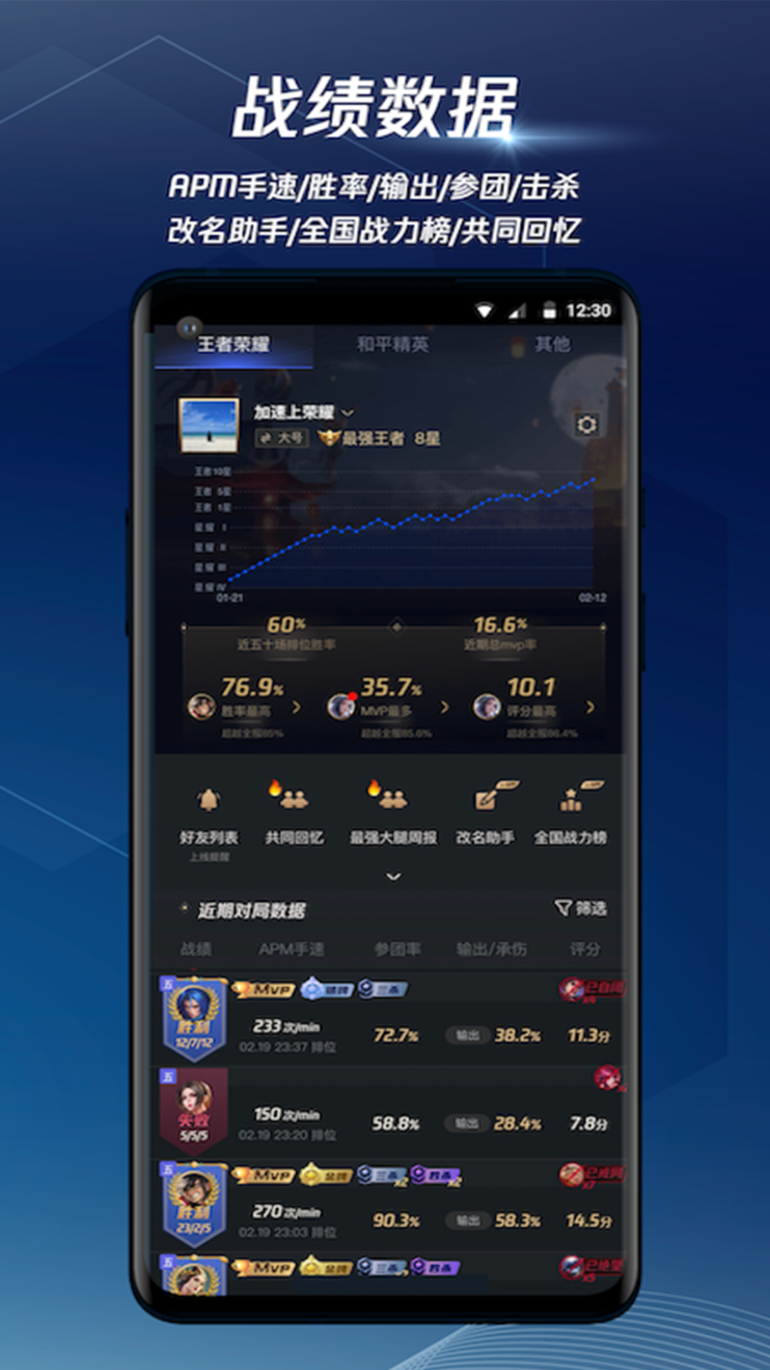 騰訊手游加速器截圖預覽