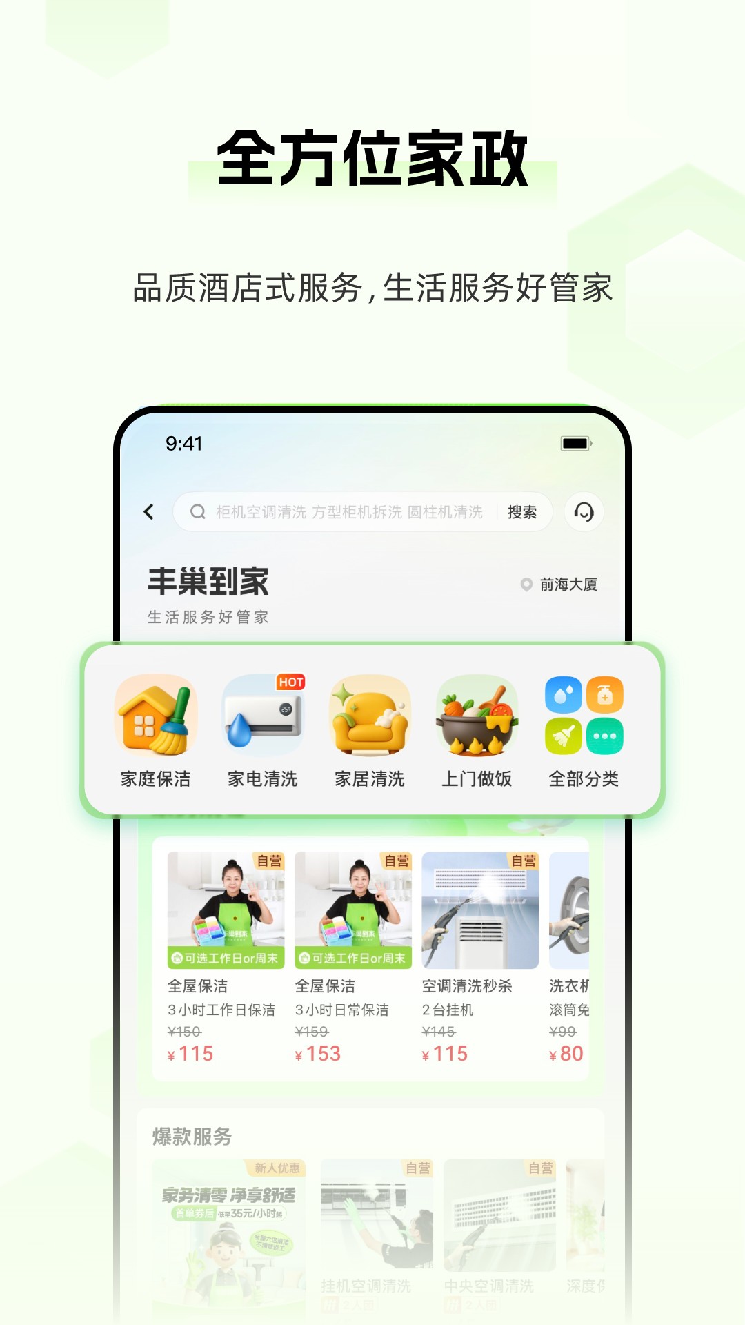 应用截图3预览
