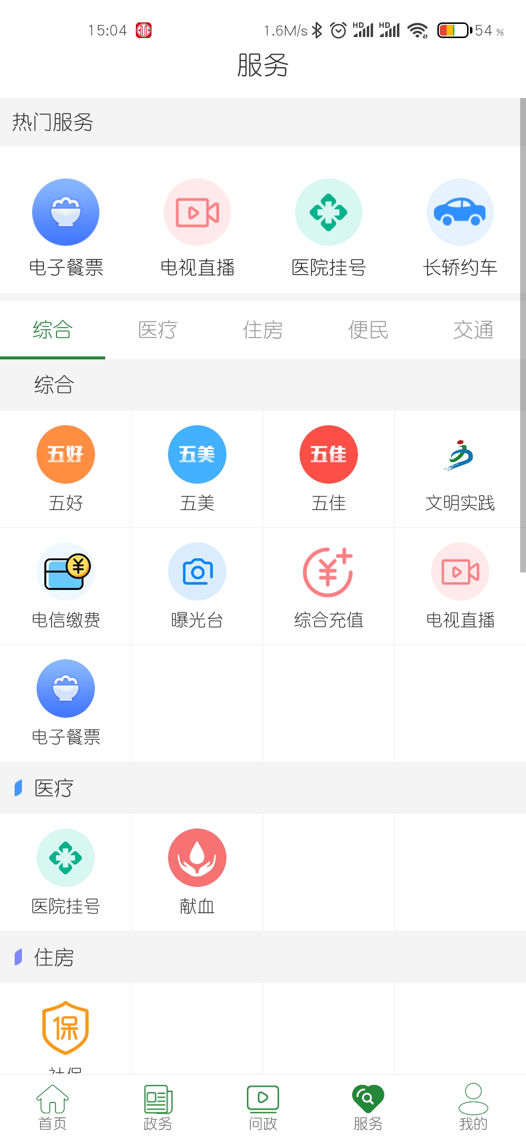 应用截图2预览