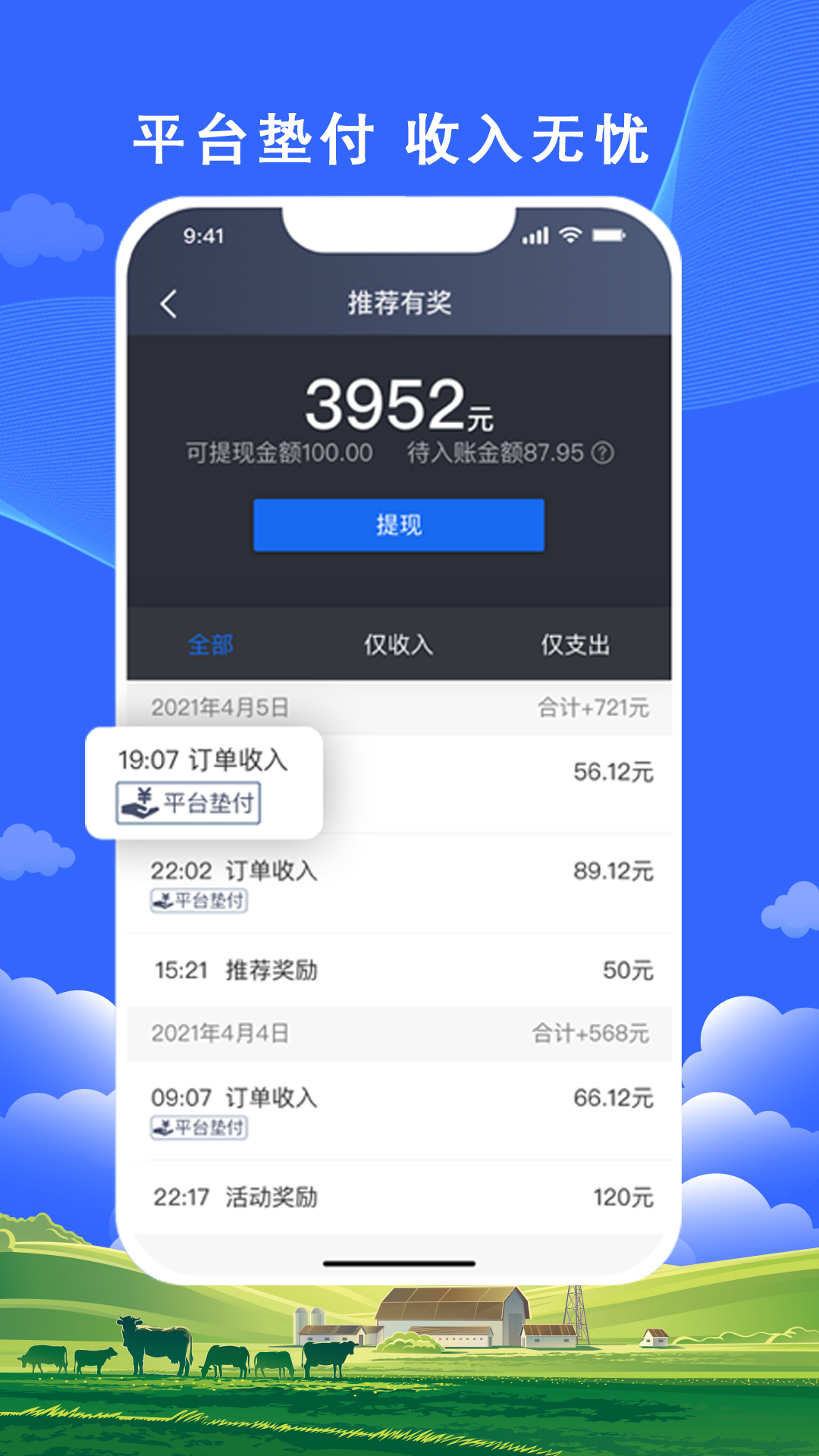 应用截图4预览