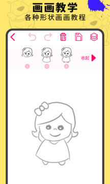 畫畫涂鴉板截圖