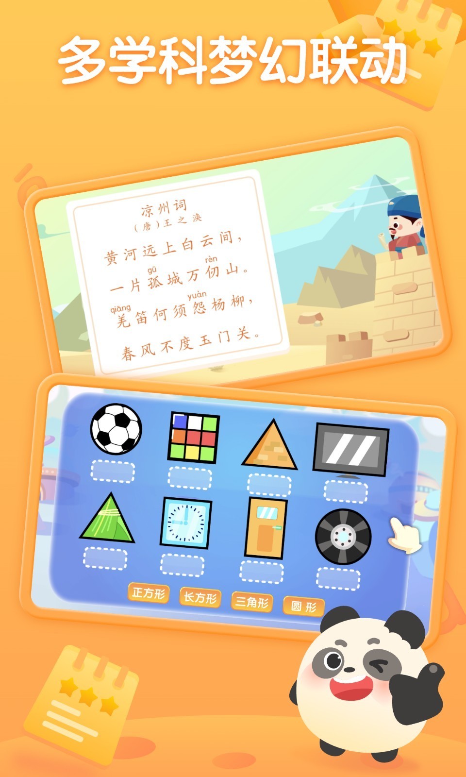 应用截图5预览