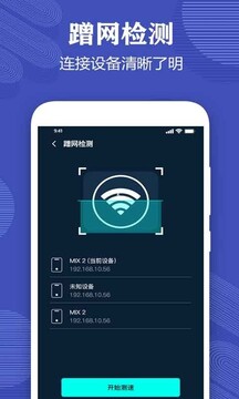 測網(wǎng)速專家截圖