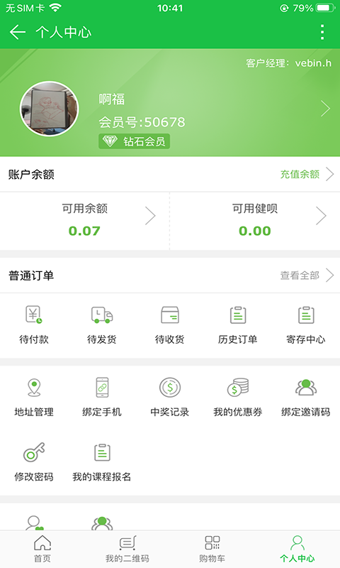 健麗人生截圖預覽