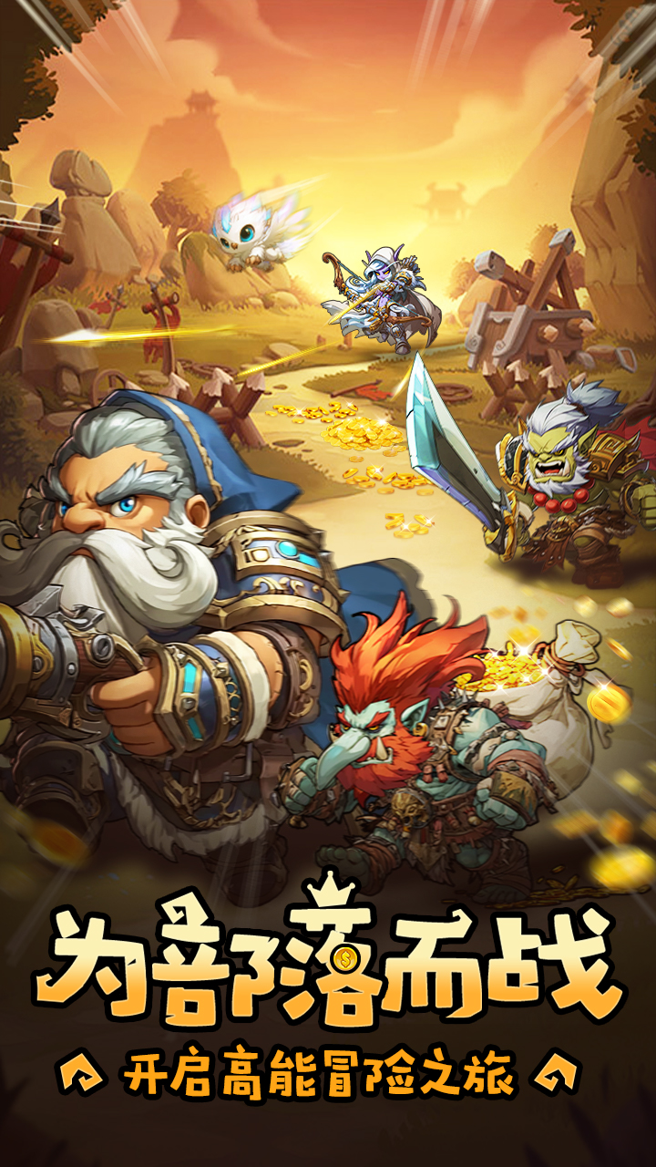 部落大作戰(zhàn)截圖預(yù)覽