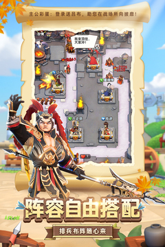 全民主公Ⅱ截圖