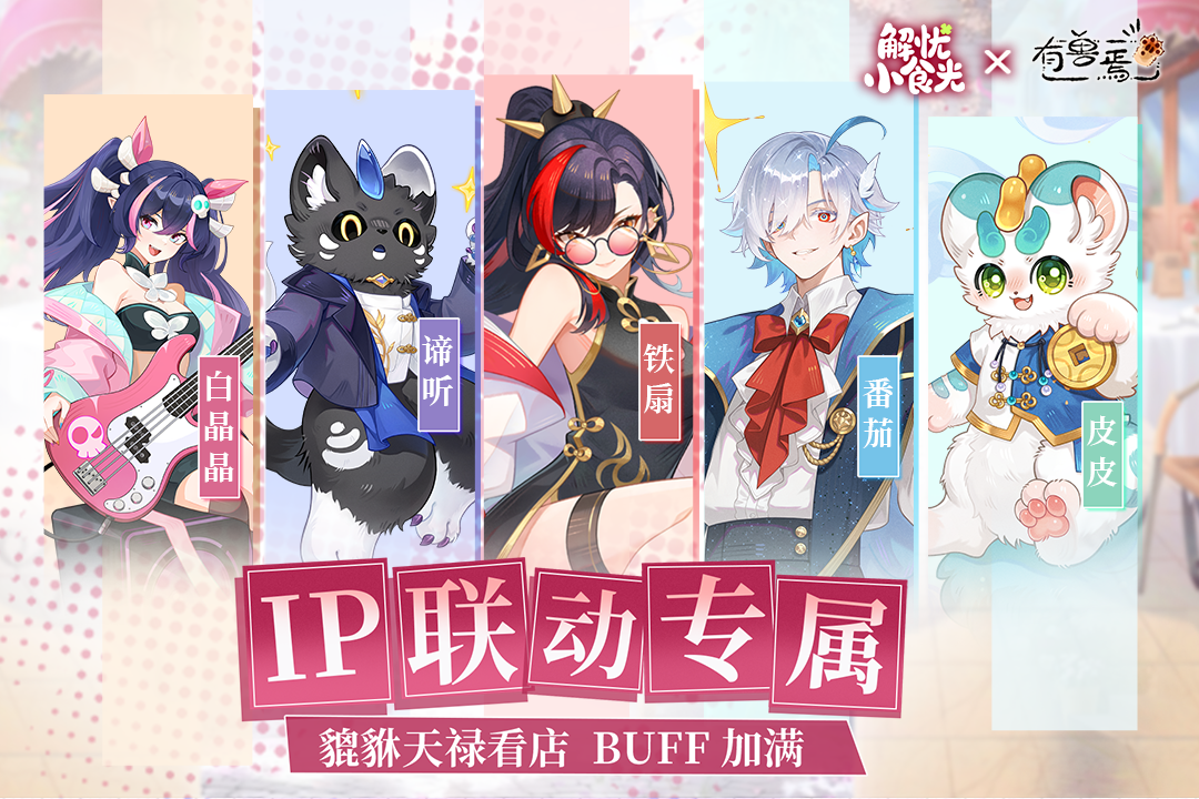 解憂小食光截圖預(yù)覽