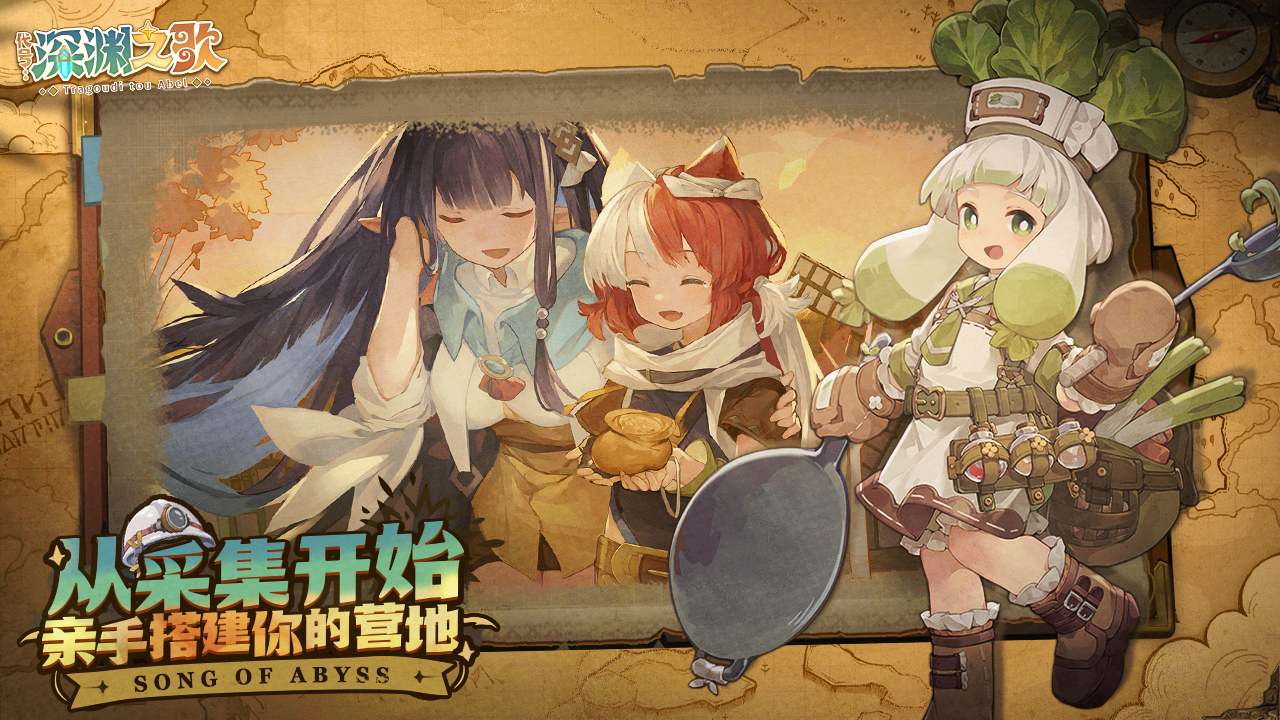 代號(hào)：深淵之歌截圖預(yù)覽