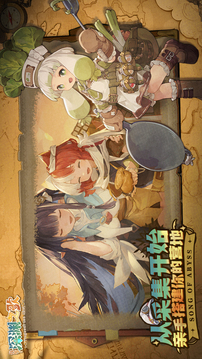 代號(hào)：深淵之歌截圖