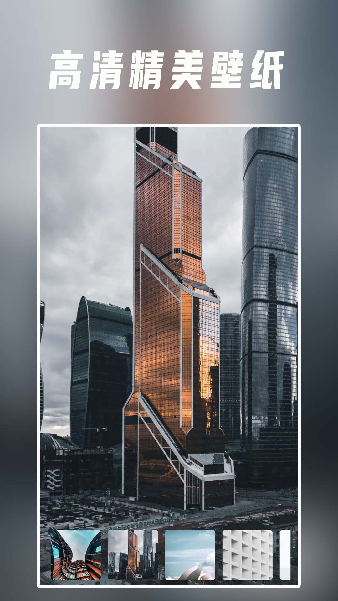 壁紙截圖預(yù)覽