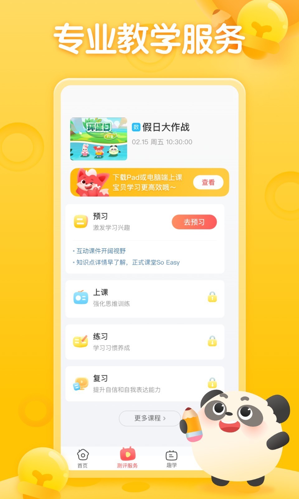 应用截图2预览