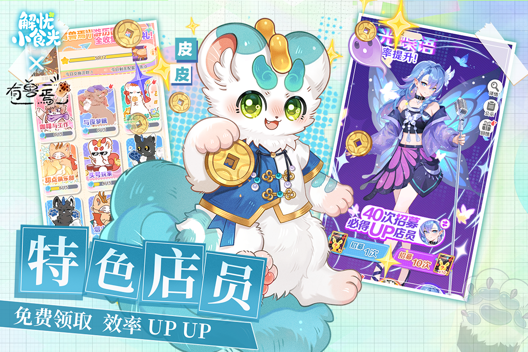 解憂小食光截圖預(yù)覽