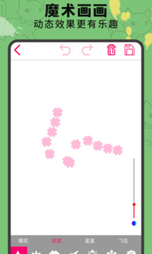 畫畫涂鴉板截圖