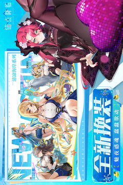 錨點(diǎn)降臨截圖