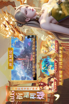 云海寻仙记截图