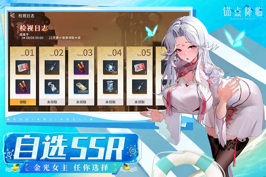 錨點(diǎn)降臨截圖預(yù)覽