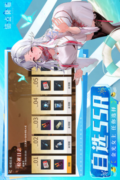 錨點(diǎn)降臨截圖