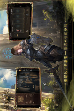 晨曦戰(zhàn)紀(jì)截圖