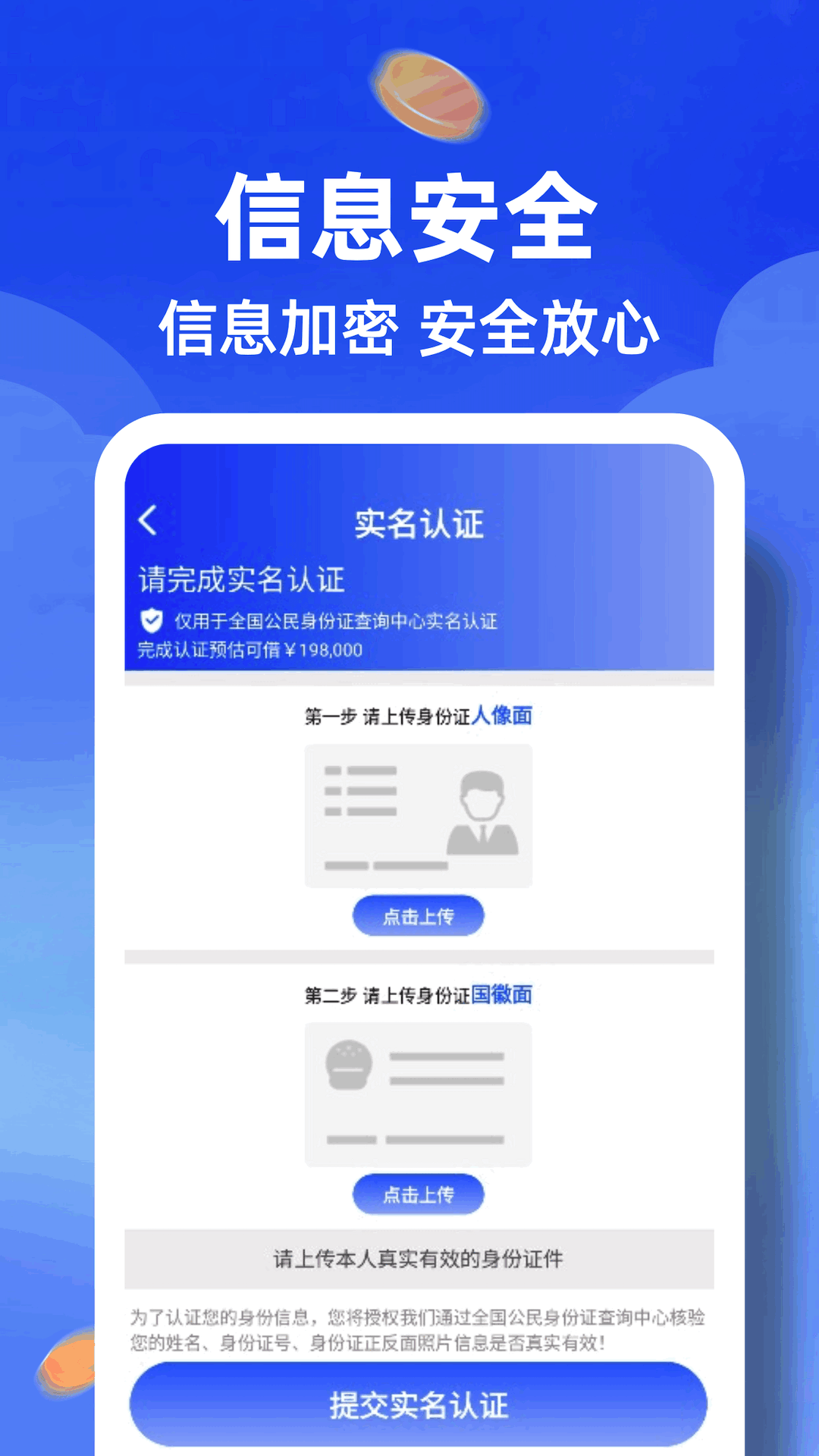 分期借錢花截圖預(yù)覽