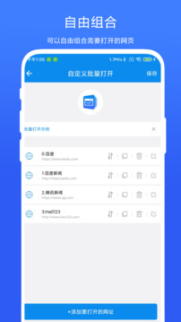 一次看多个网页下载app vV1.0.4