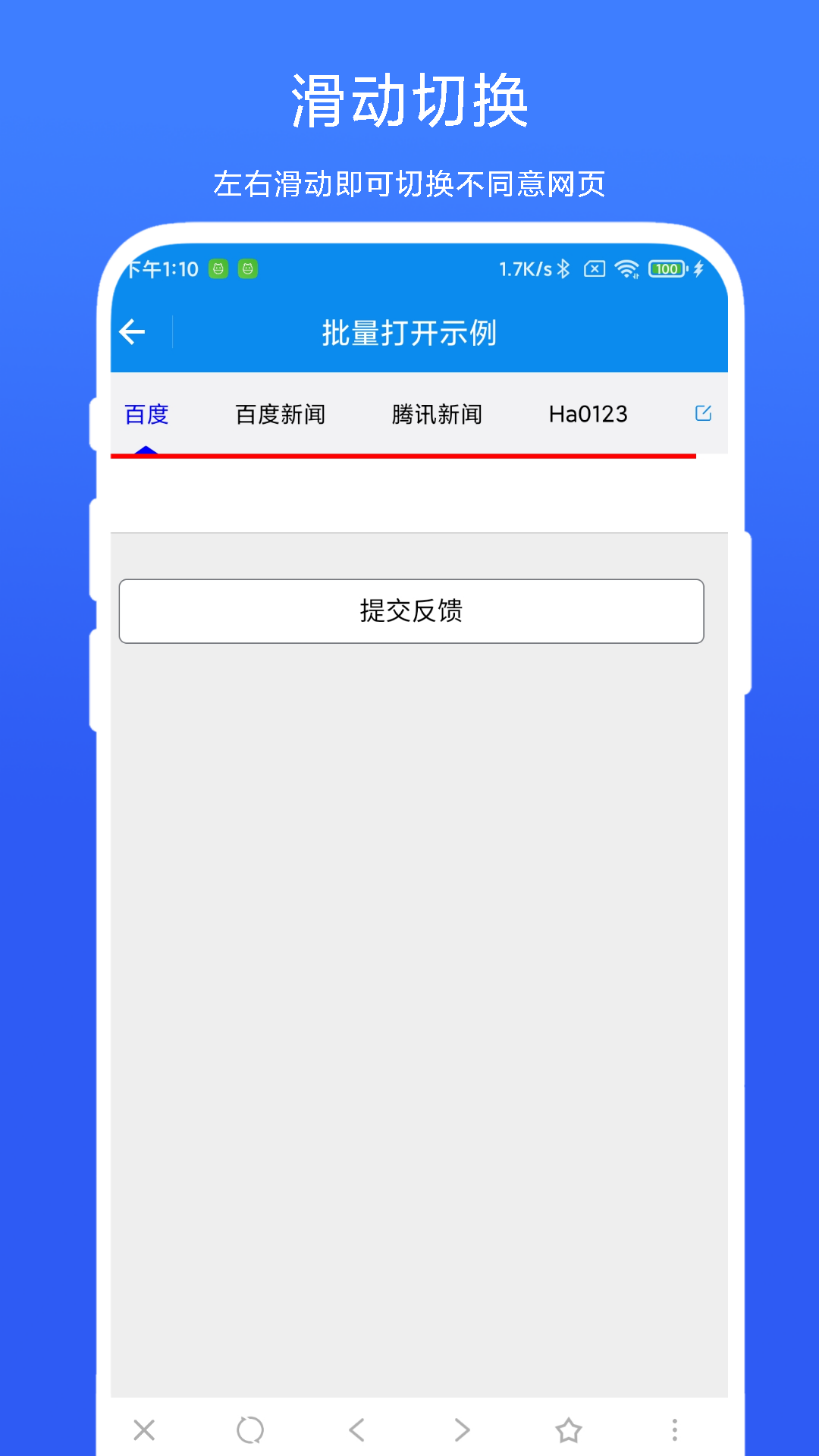 应用截图4预览