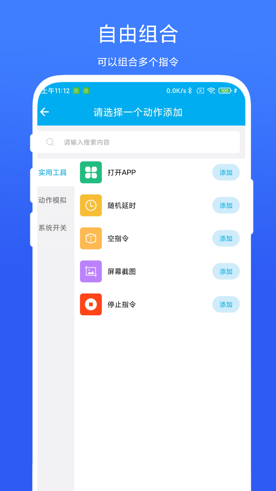 应用截图3预览