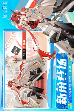 錨點(diǎn)降臨截圖