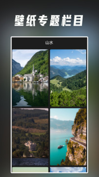 壁紙截圖