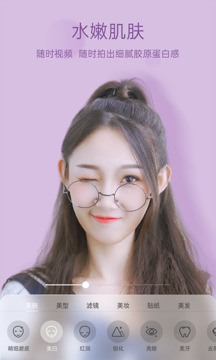 悅顏美顏截圖
