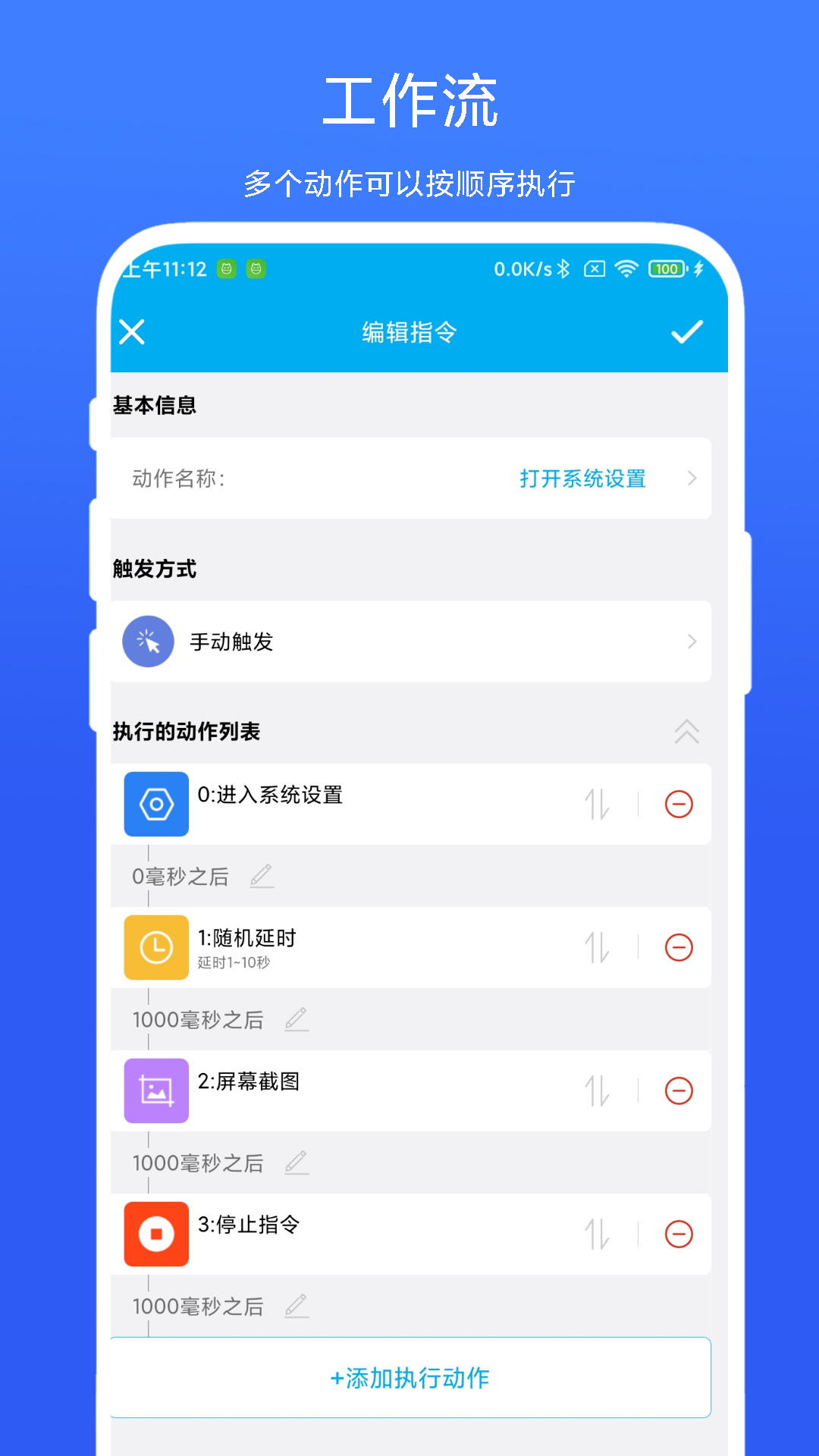 应用截图4预览