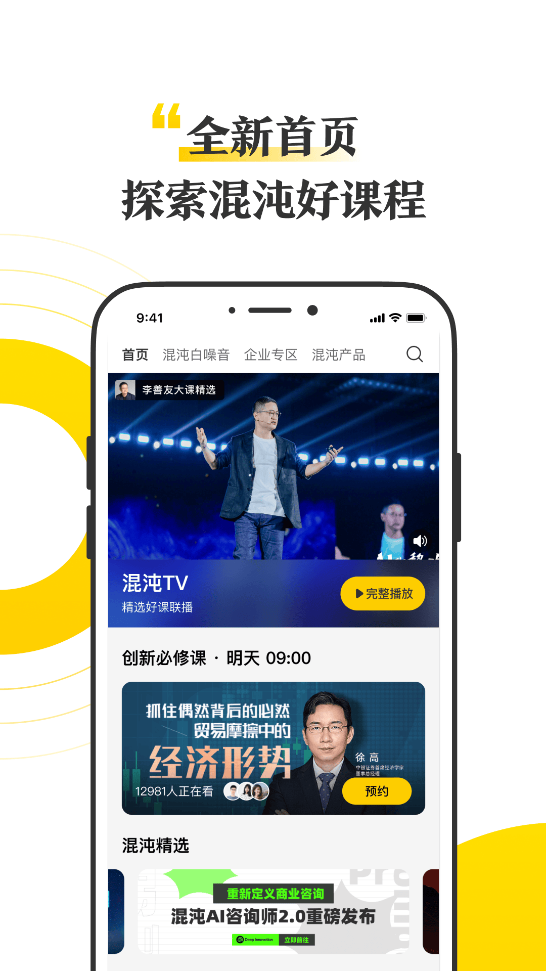 混沌截圖預(yù)覽