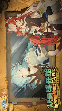 代號(hào)：深淵之歌截圖