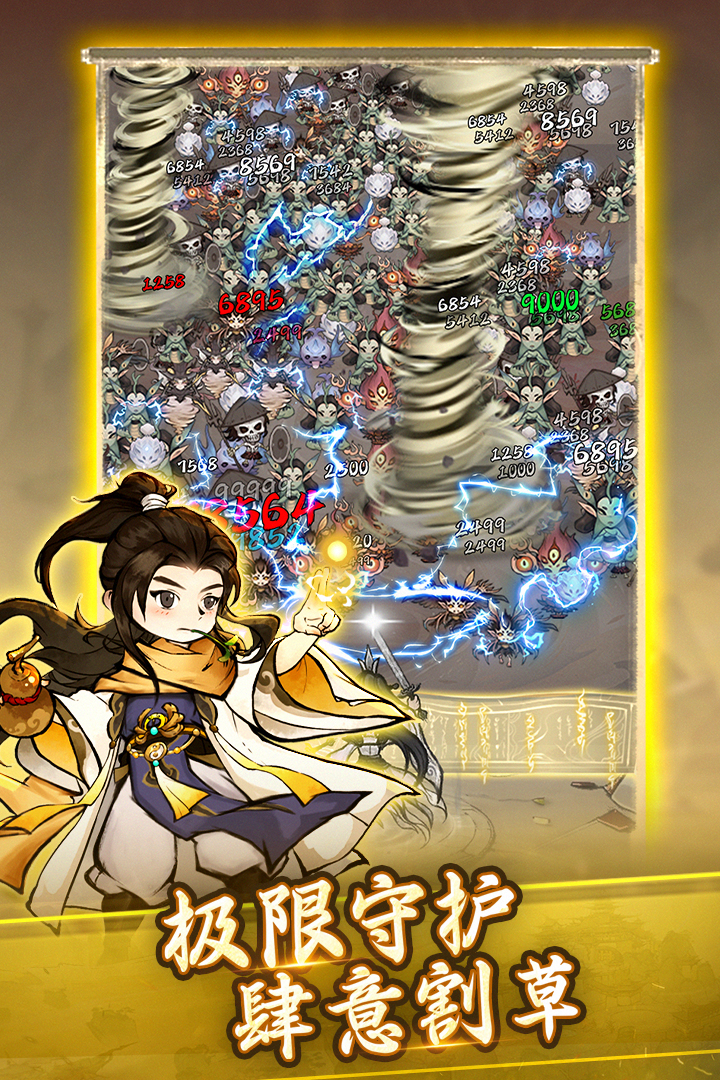 飄渺儒仙截圖預(yù)覽