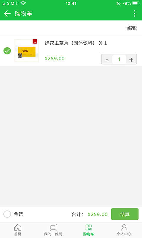 健麗人生截圖預覽