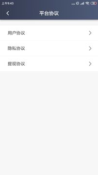 呼我司機(jī)市內(nèi)版截圖