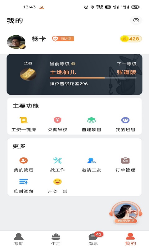 应用截图4预览