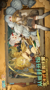 代號(hào)：深淵之歌截圖