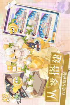 解憂小食光截圖