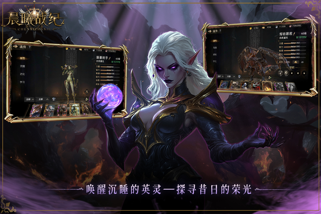 晨曦戰(zhàn)紀(jì)截圖預(yù)覽