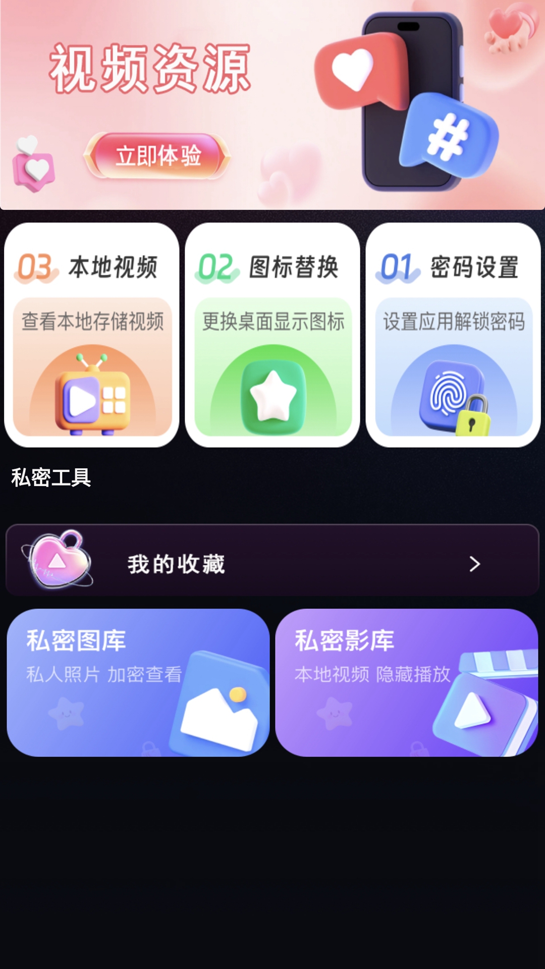 应用截图2预览