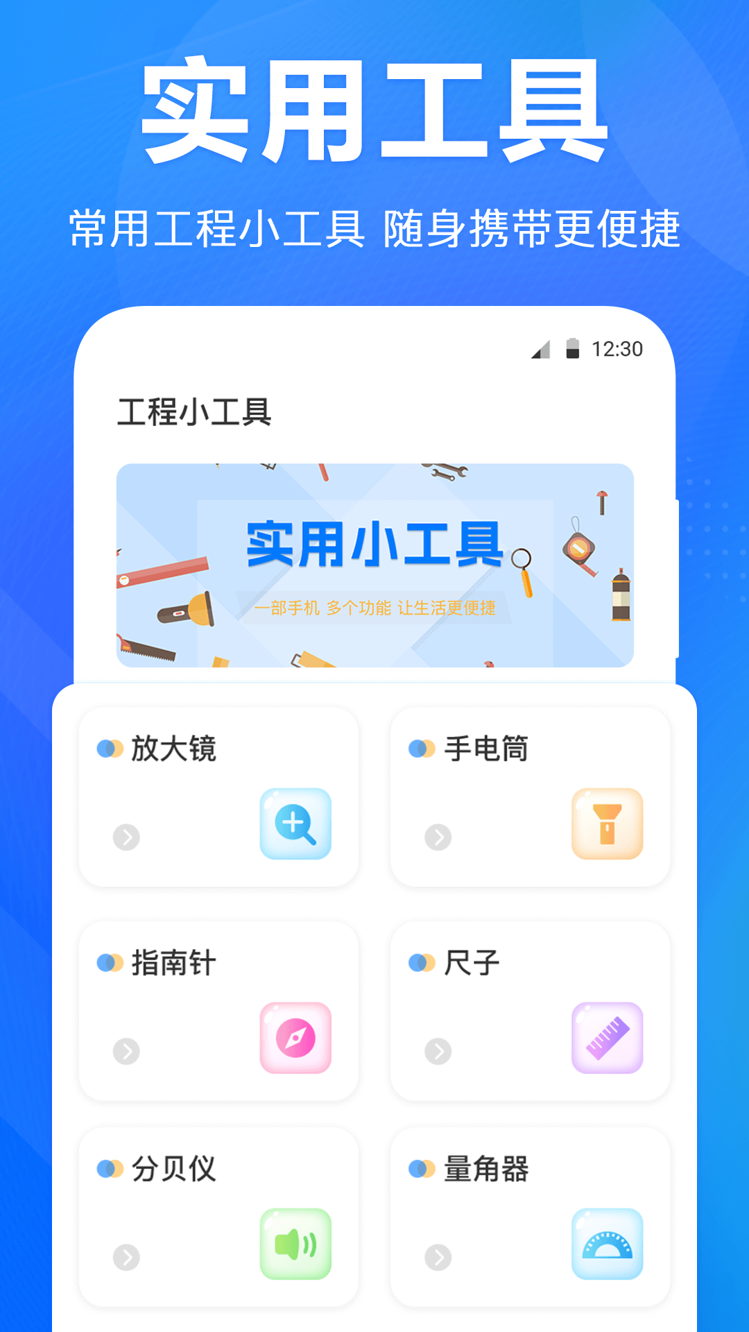 应用截图4预览