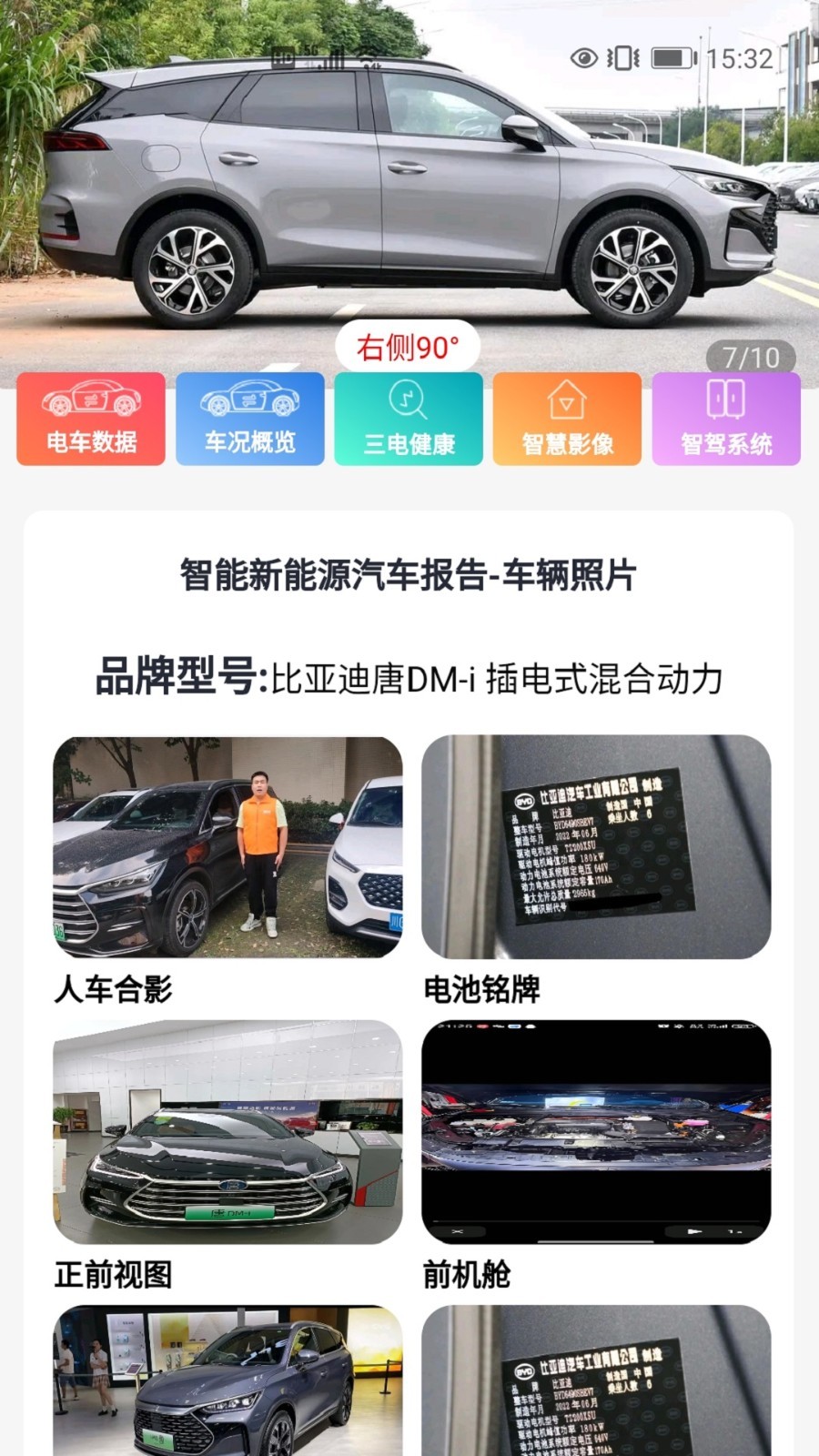 应用截图5预览