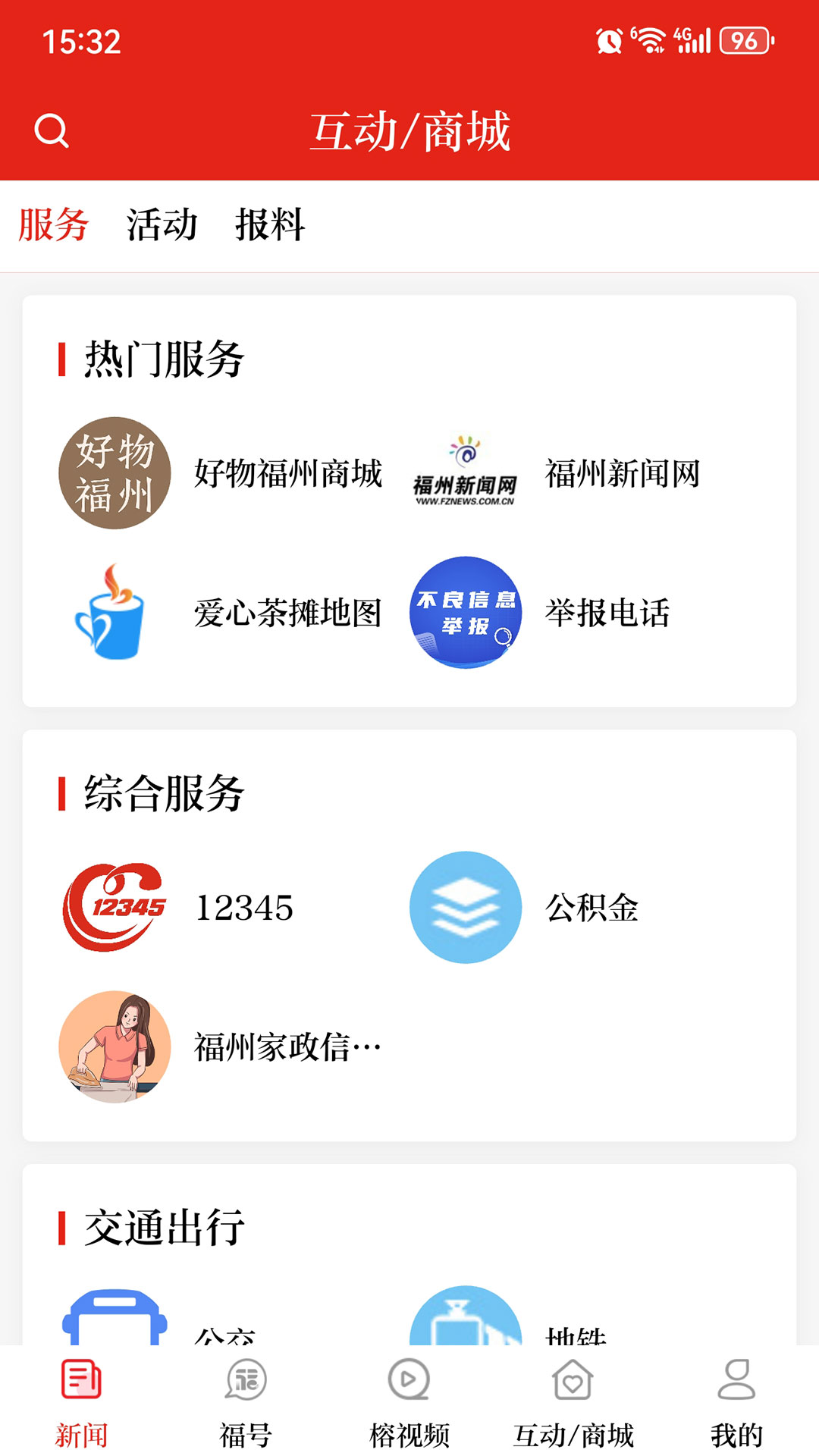应用截图4预览