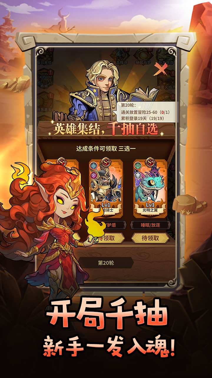 部落大作戰(zhàn)截圖預(yù)覽